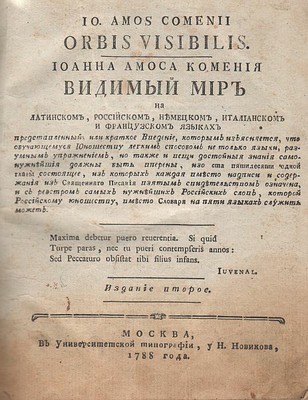 komensky_orbispictus1788.jpg